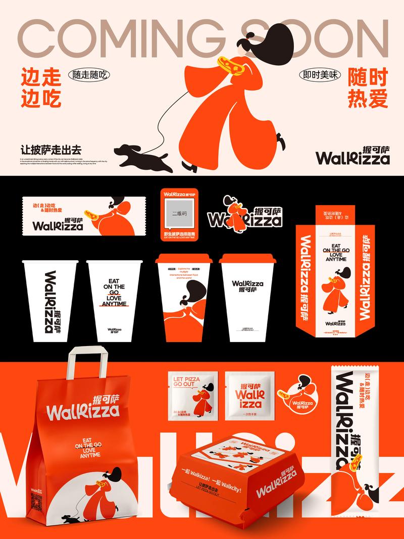网站改版