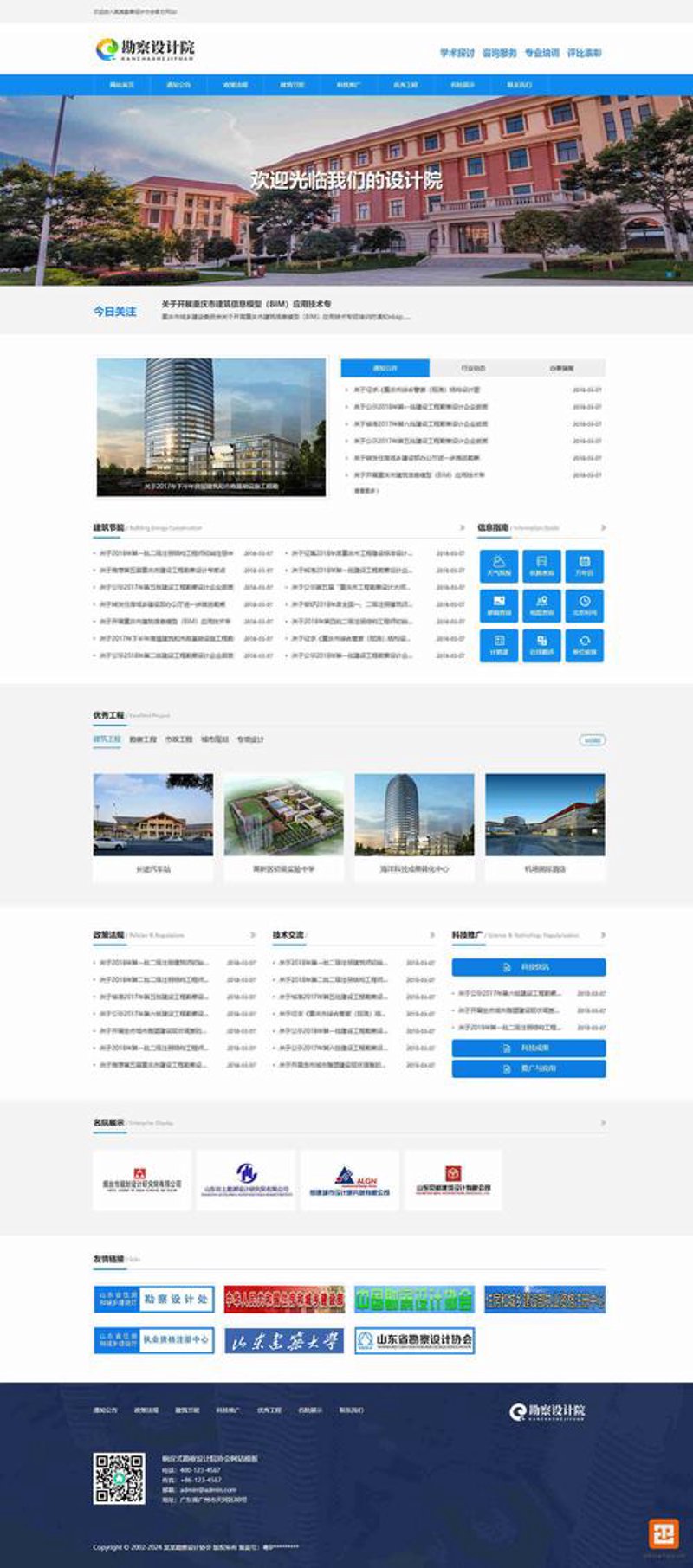 企业官网制作：互联网时代的品牌门户