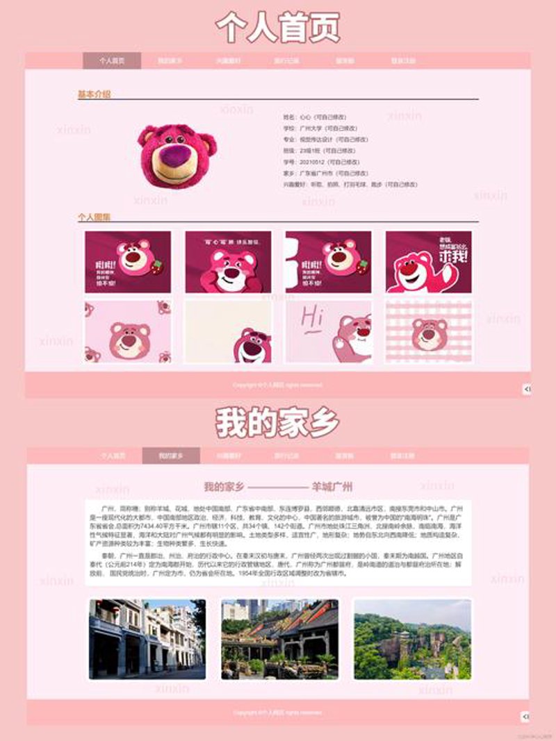 避开企业官网制作的常见误区